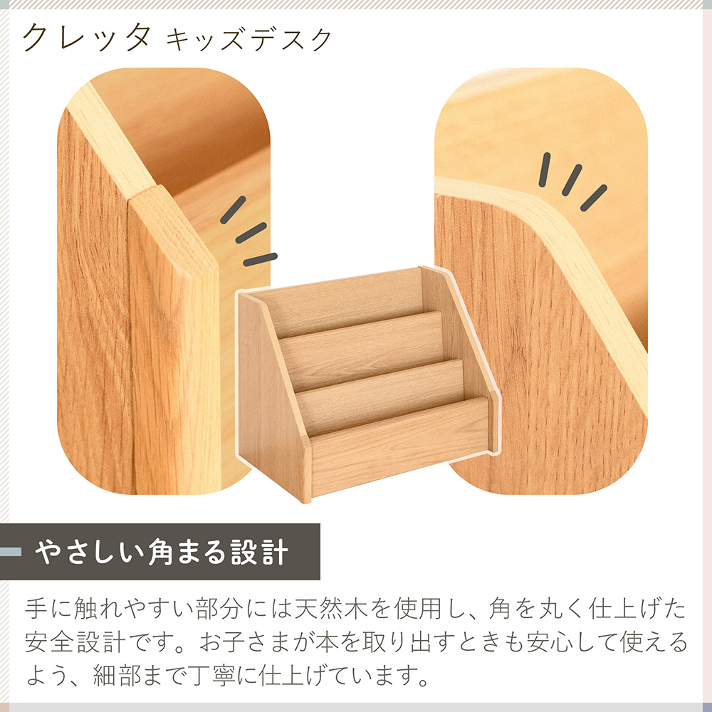 クレッタ ランドセルラックにもなるキッズデスク CT-ER-7NA(ナチュラル