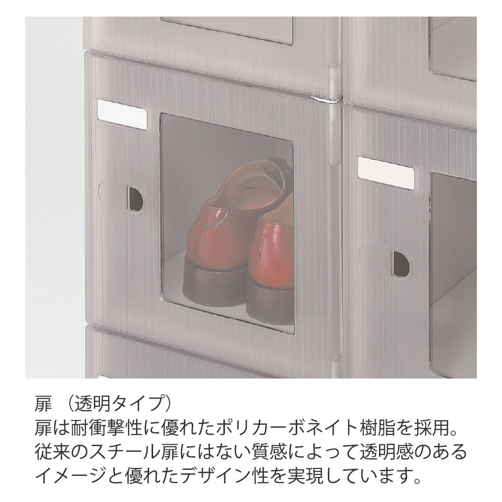 シューズボックスDS 扉付タイプ 18人用 HDS-9836TB-WECW｜オフィス収納