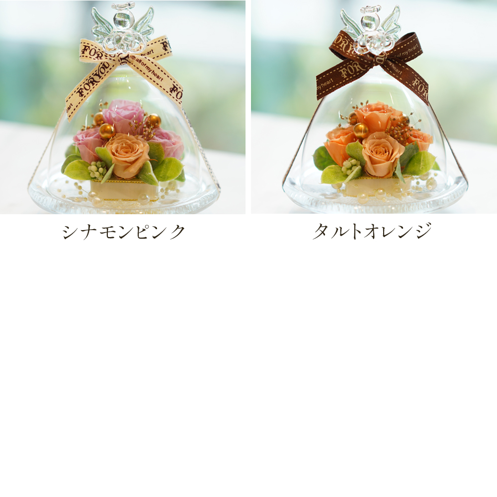 ガラスドーム エンジェル】 - IPFA本店,IPFA,本店,プリザーブドフラワー
