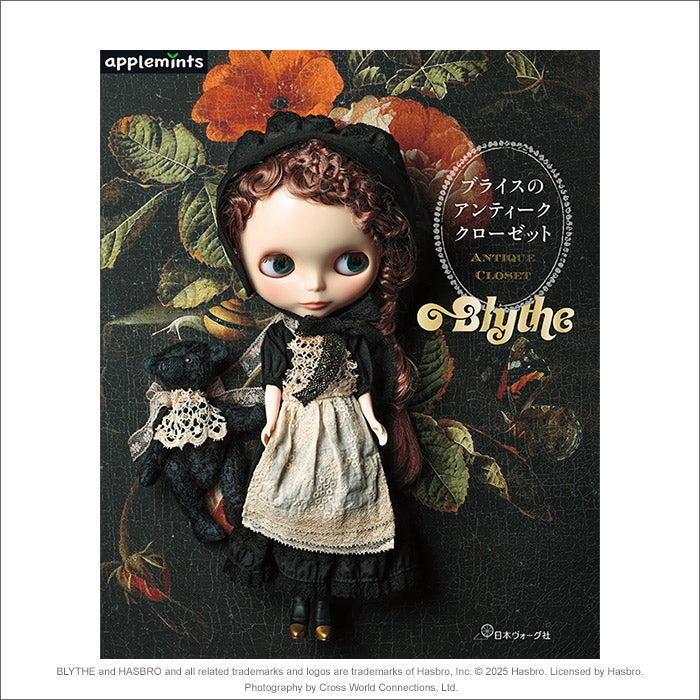 ブライス「ブライスのアンティーククローゼット」 – Junie Moon Online