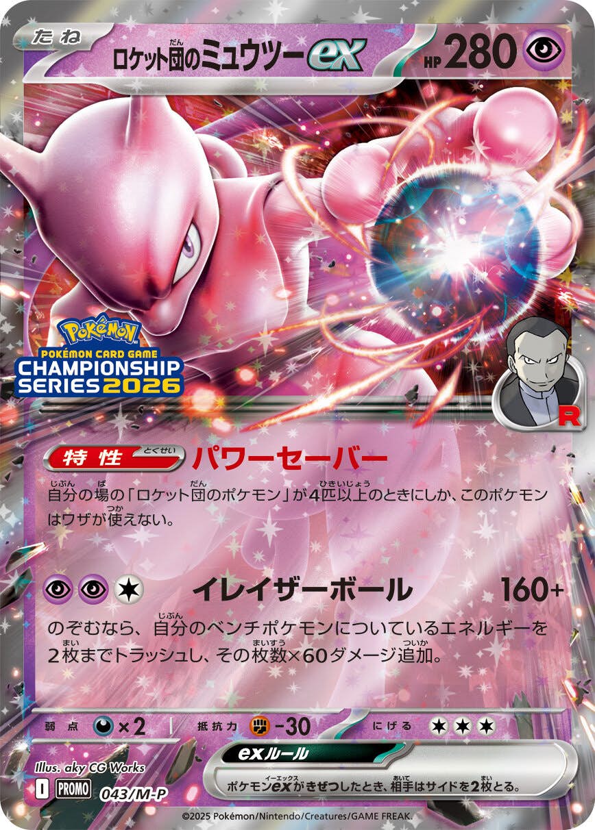 コレクター向け商品（ポケモンカード） – ページ 34 – トレカ（TCG