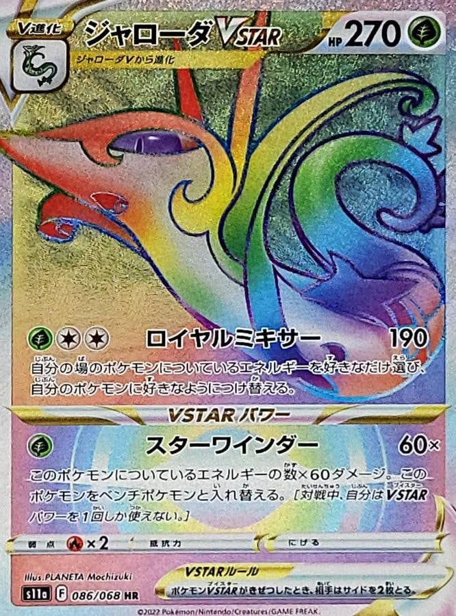 ジャローダ 商品一覧（ポケモンカード） – トレカ（TCG）通販・買取