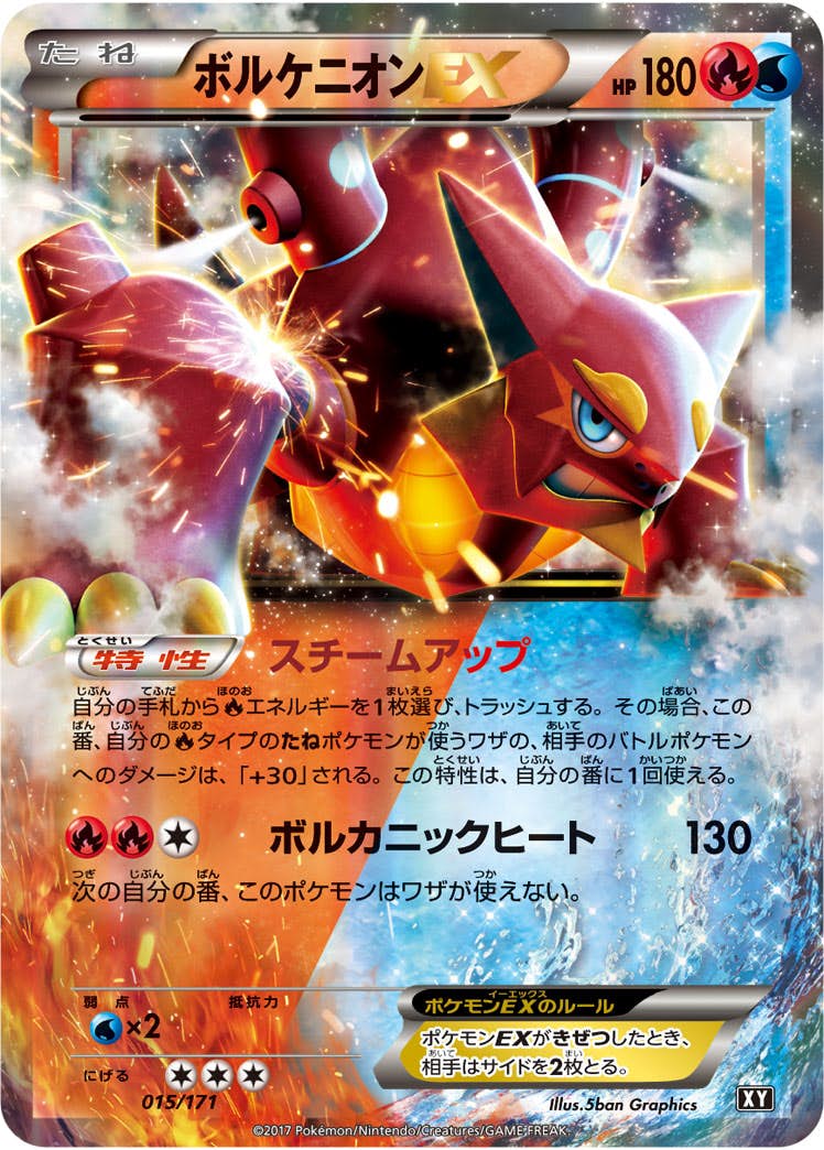ボルケニオン 商品一覧（ポケモンカード） – トレカ（TCG）通販・買取