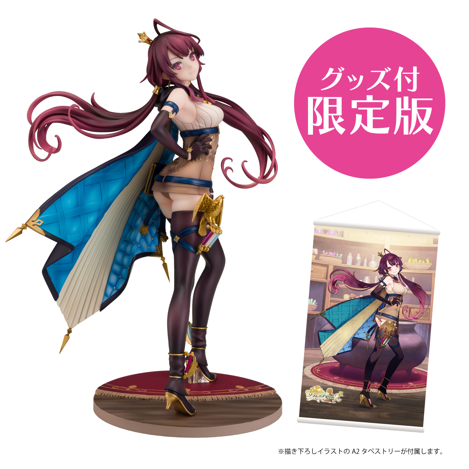 KT model+ 商品ページ ソフィーのアトリエ2 ～不思議な夢の錬金術士