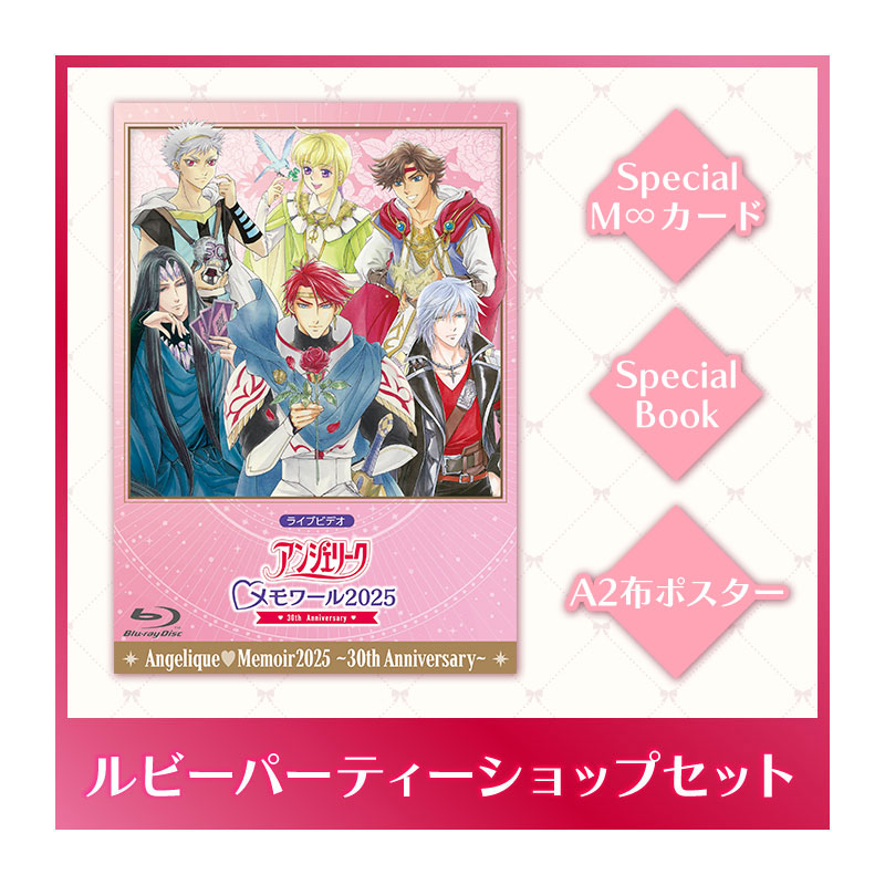 コーエーテクモゲームス / アンジェリークシリーズ の商品一覧