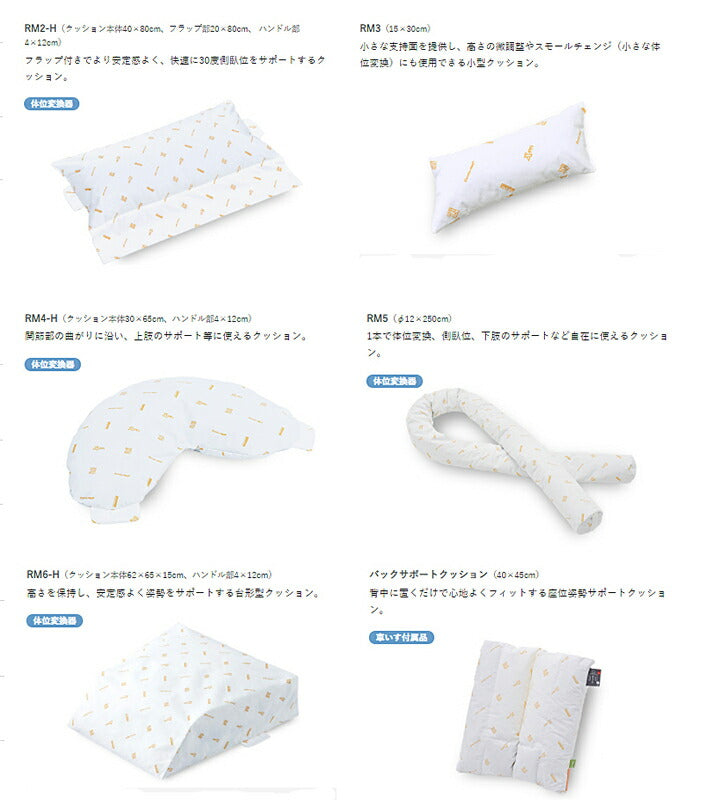 代引き不可) ケープ ロンボスネーククッション RM46200 体位変換器