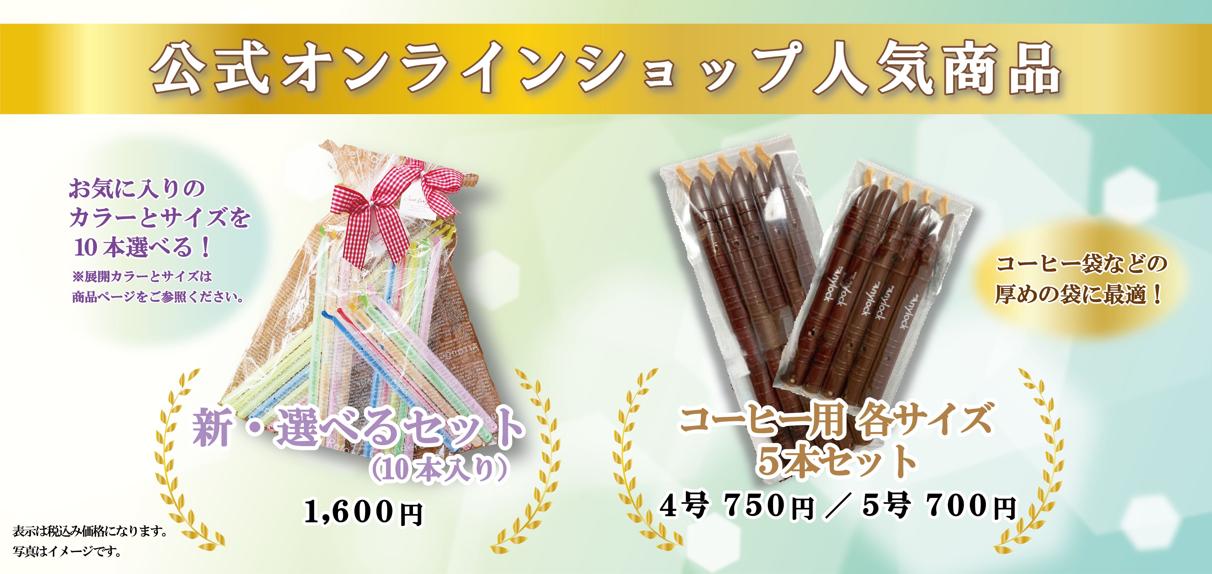 エニーロック公式オンラインショップ |