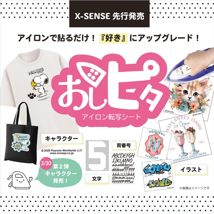 ビーズ＆ハンドメイド資材の通販「ビーズX-SENSE」