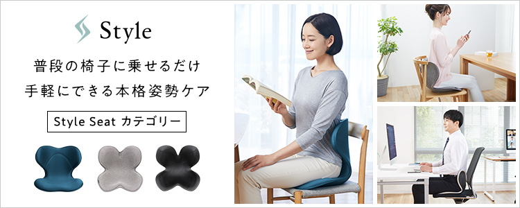 Style（スタイル） ○ポイント10倍！○ MTG公式ストア 座椅子