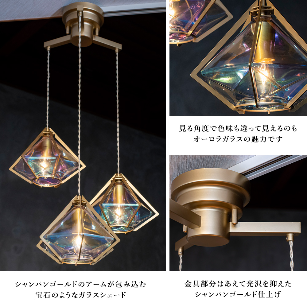 ペンダントライト 3灯 LED対応 ガラス おしゃれ 人気 長さ調整