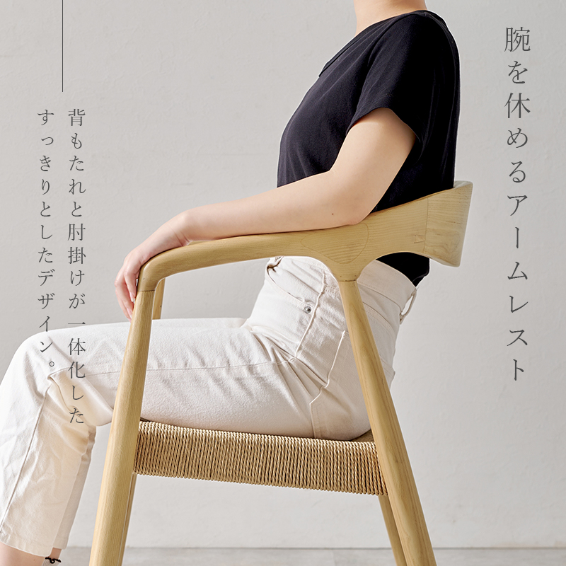 ダイニングチェア アッシュ無垢材 ラウンドアーム 2脚セット VC-7000を