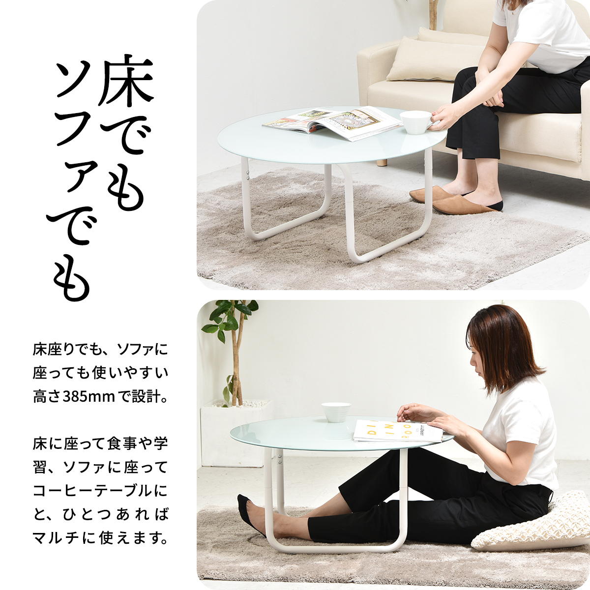 センターテーブル 円形 ガラステーブル 直径75 ローテーブル ホワイト