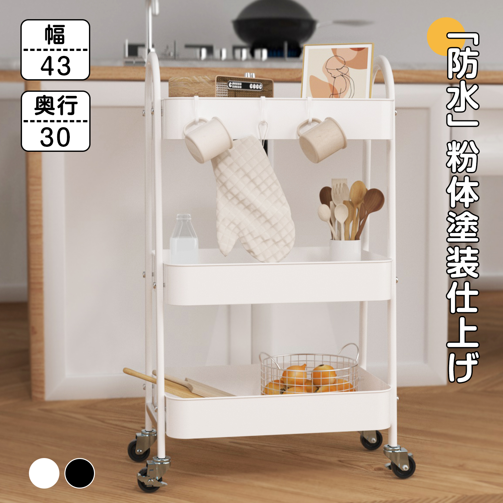 ワゴン キャスター付き 取っ手付き キッチンワゴン スリム 3段 A型