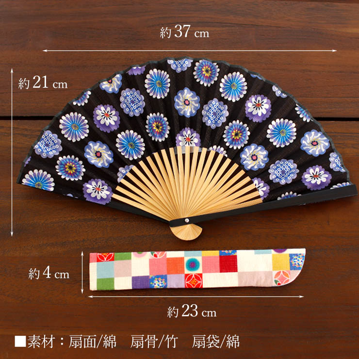 扇袋セット] 扇子 染骨 彩MON（花紋 1095s） 化粧箱 花柄 フラワー 花