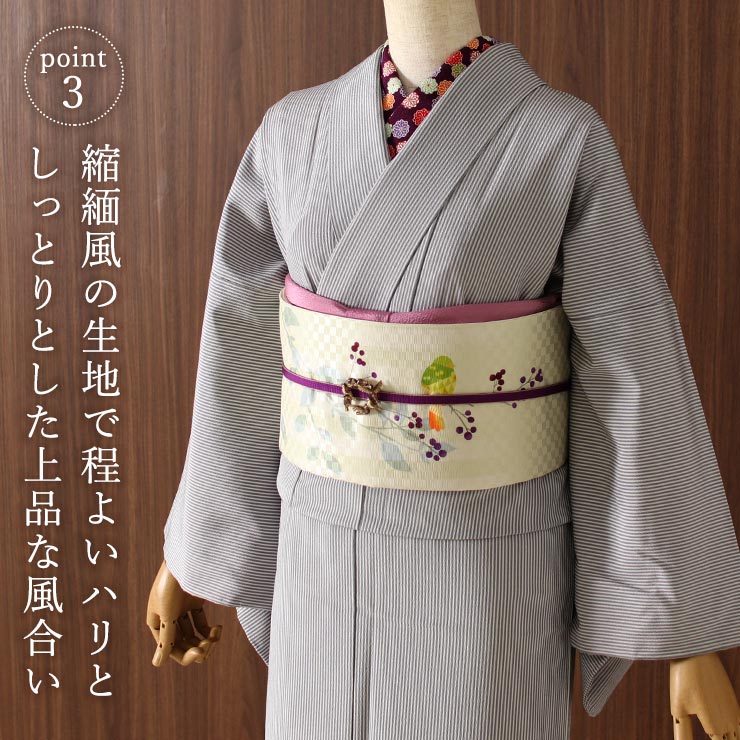 日本製 ］洗える 着物 お仕立て上がり 袷 プレタ 千筋（ブルーグレー