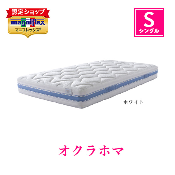 magniflex（マニフレックス） フラッグFX シングル マットレス