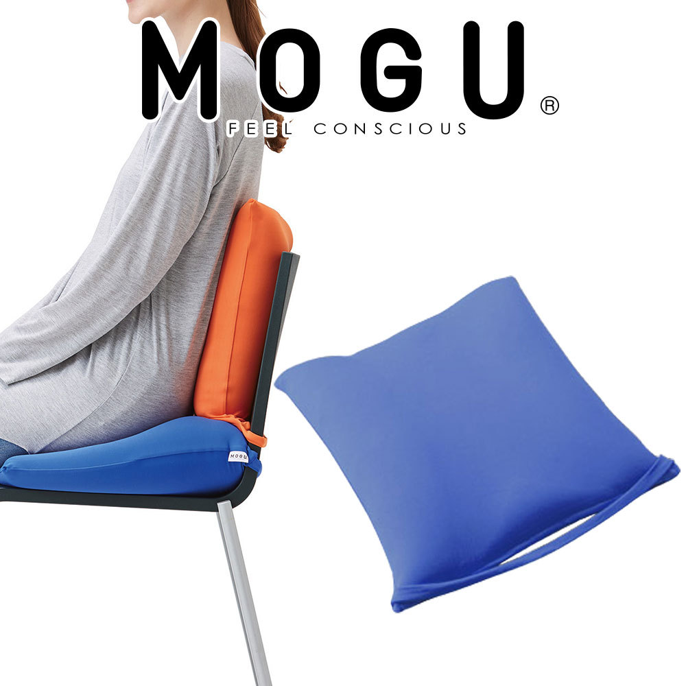 MOGU（モグ） 椅子用クッション ビーズクッション 四角 正方形