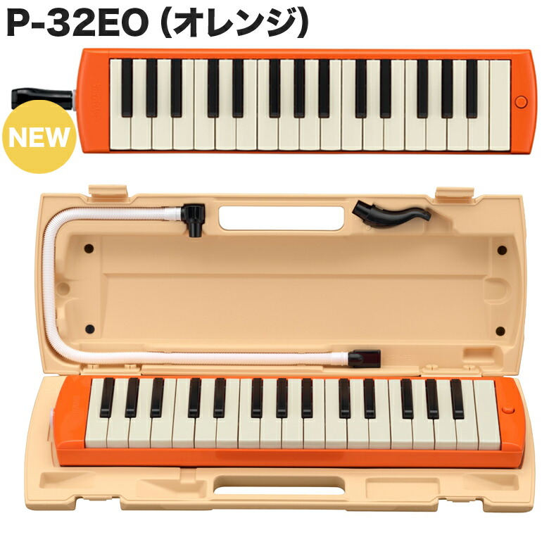 YAMAHA（ヤマハ） 【どれみシール付き】ヤマハ ピアニカ 鍵盤