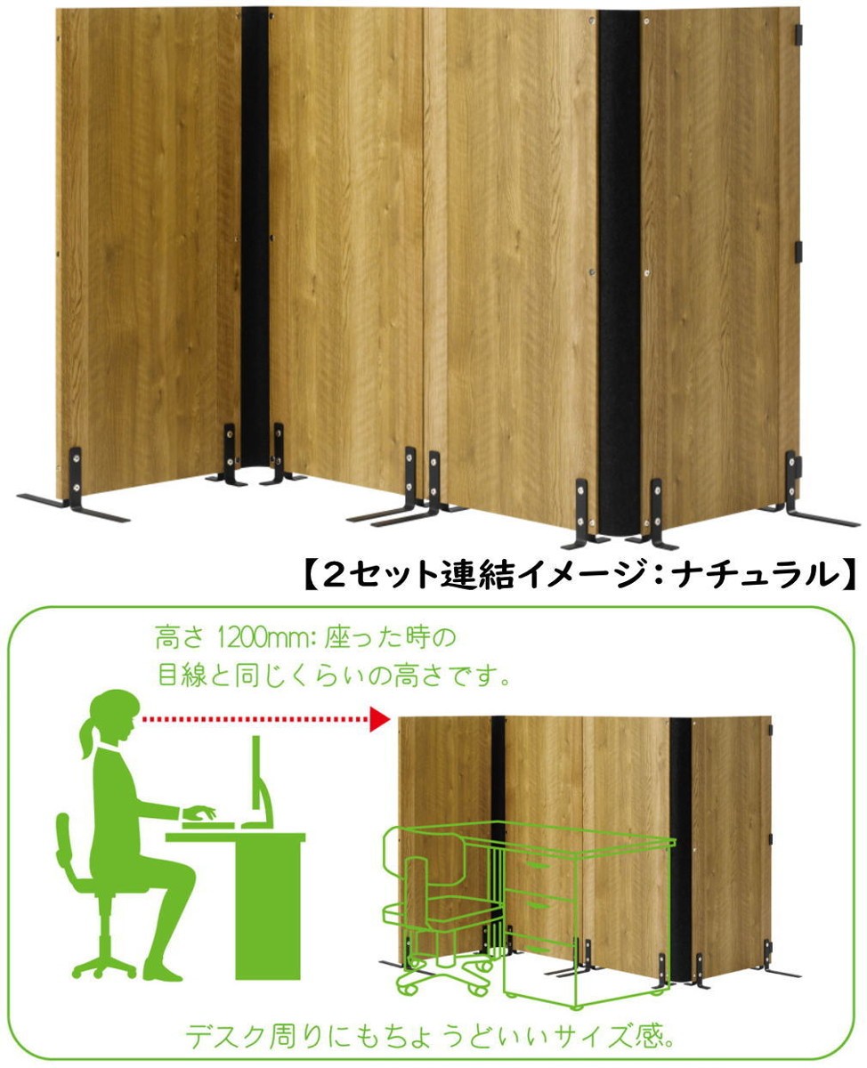間仕切り パーテーション 木製 2連 二つ折り 衝立 目隠し 折りたたみ
