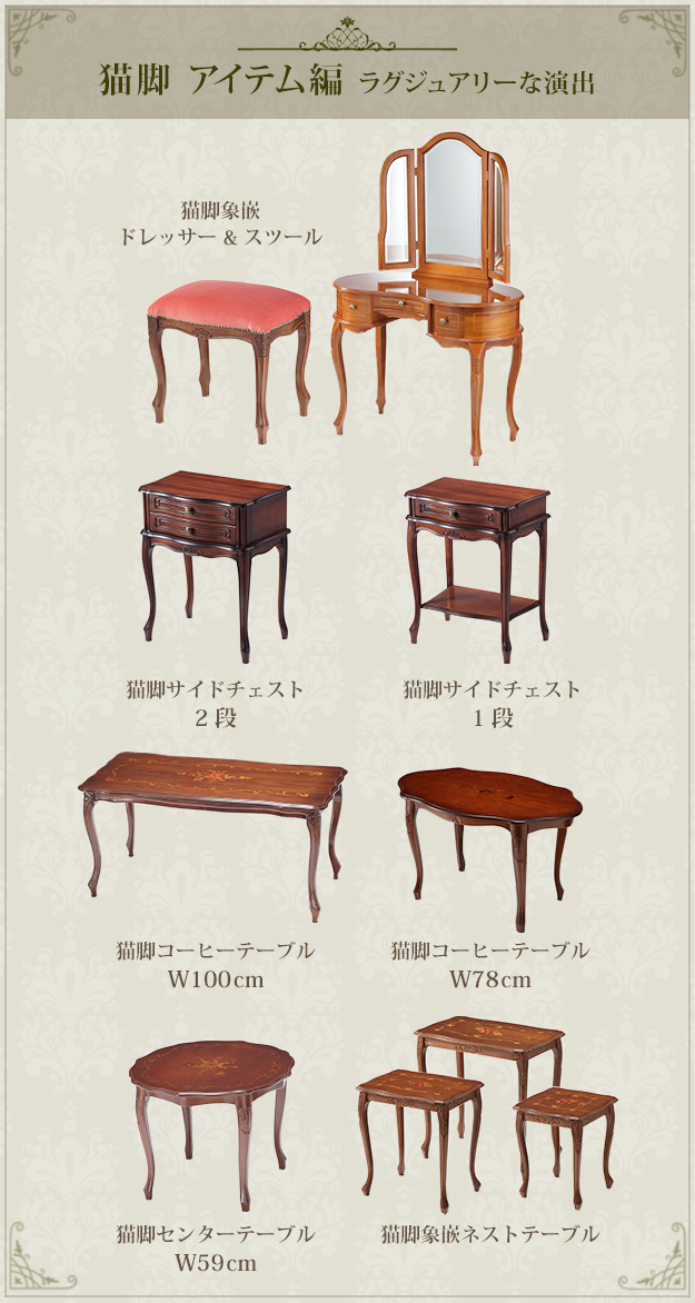 イタリア 家具 アンティーク家具 猫脚センターテーブル W59cm 猫脚