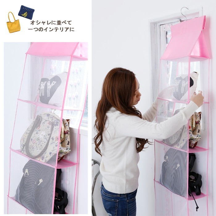 バッグ 収納ラック 4段 5個セット 色おまかせ 吊り下げ 鞄 折り畳み