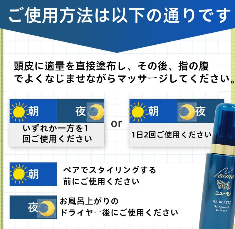 ニューモ 育毛剤 75ml 3本セット 男女兼用 スカルプケア 発毛剤 医薬部