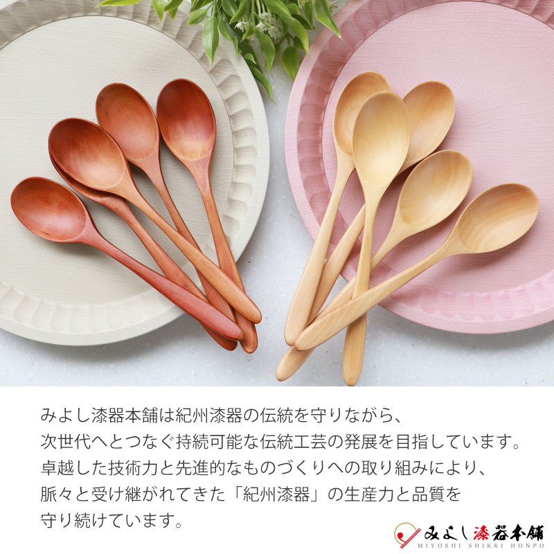 みよし漆器本舗 天然木製 カレースプーン 食洗機対応 18cm 5本セット