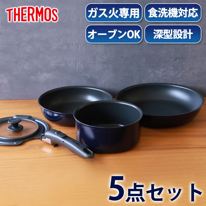 みよし漆器本舗 THERMOS サーモス 取っ手のとれるフライパン セット 5