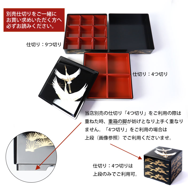 みよし漆器本舗 重箱 3段 6寸 (18.2cm) 二羽鶴 三段重箱 お重箱 鶴 松