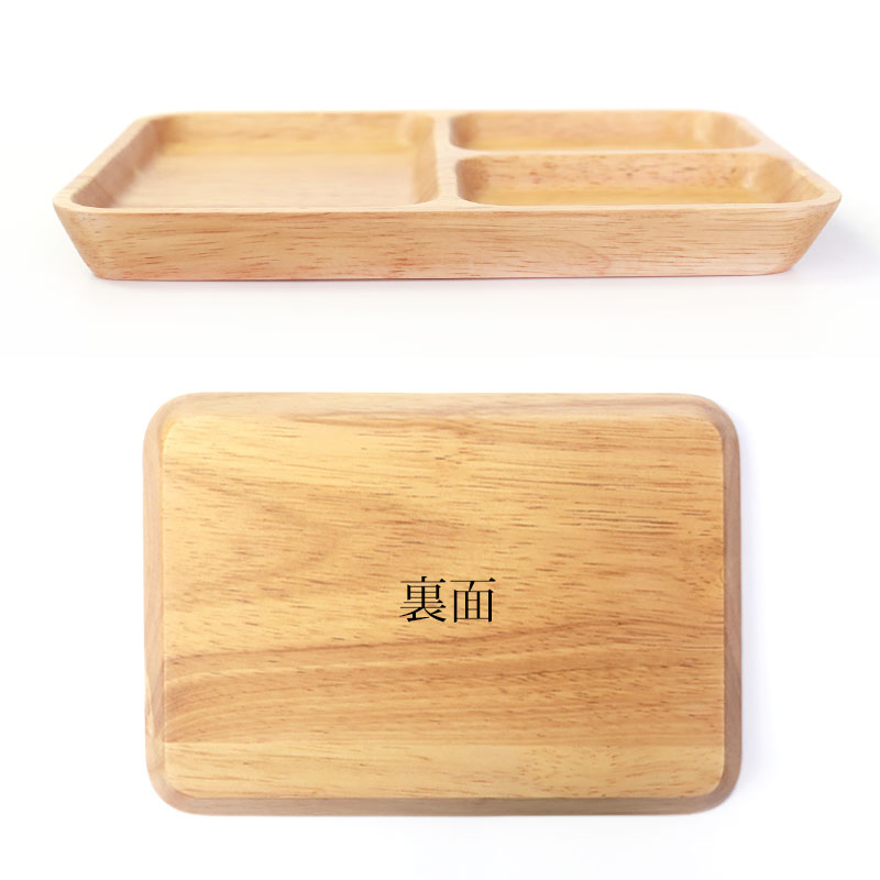 みよし漆器本舗 プレート 仕切り皿 天然木製 21cm 三つ分けプレート お