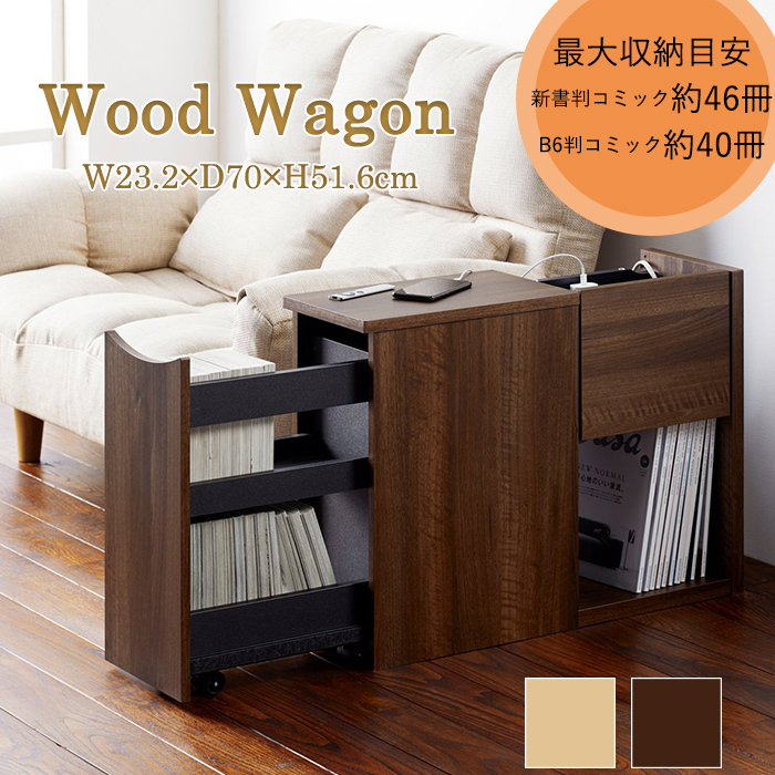 朝日木材加工 ソファーサイドラック サイドテーブル 収納ボックス