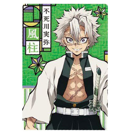 BANDAI（バンダイ） 鬼滅の刃 ウエハース 012 風柱 不死川 実弥 柱