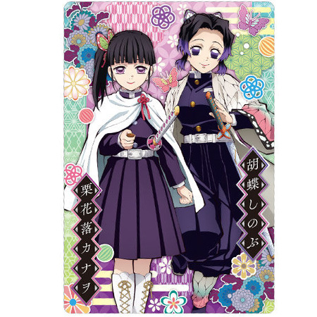BANDAI（バンダイ） 鬼滅の刃 ウエハース5 022 胡蝶 しのぶ 栗花落