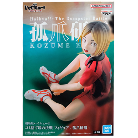 BANPRESTO（バンプレスト） 劇場版ハイキュー!! ゴミ捨て場の決戦