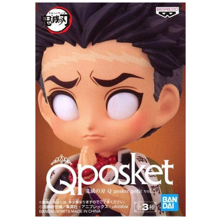 BANPRESTO（バンプレスト） 鬼滅の刃 Q posket petit vol.5 悲鳴嶼 行