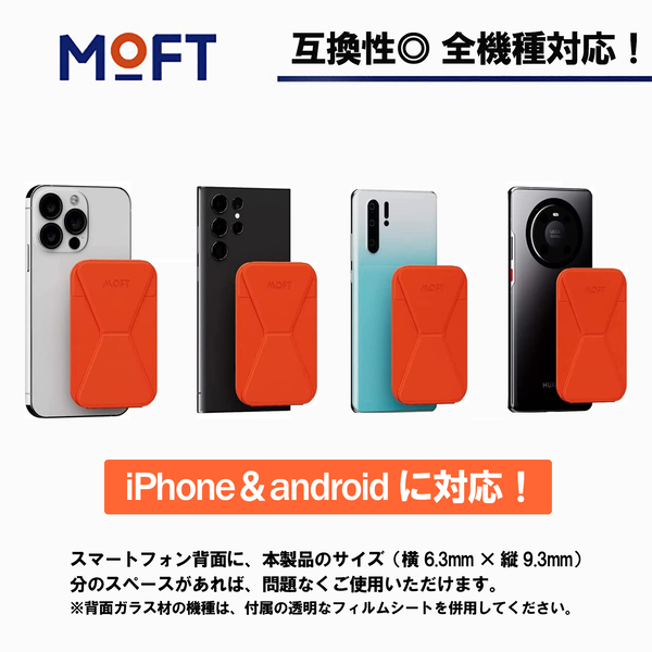 MOFT MOFT X 【新型ミニマム版】 三代目JSB 山下健二郎さん愛用 ZIPで