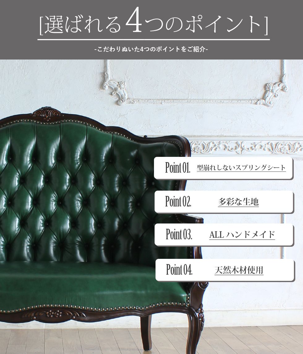 フレンチ 長椅子 2人掛け ハイバック セティ ベンチ アンティーク 姫系