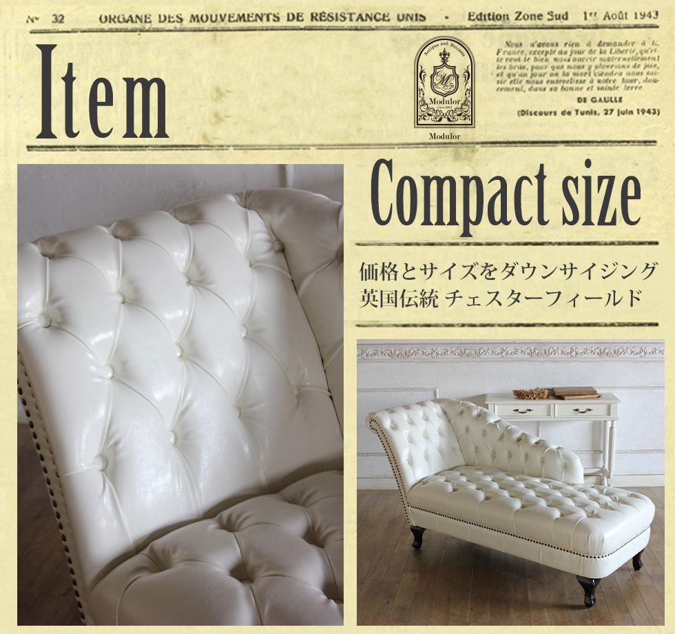 チェスターフィールド カウチソファ 2人掛け アンティーク 白 ホワイト