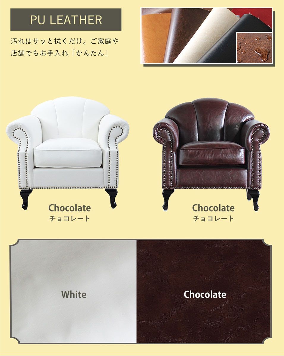 ソファ 1人掛け アンティーク シェル モダン PUレザー ベルベット