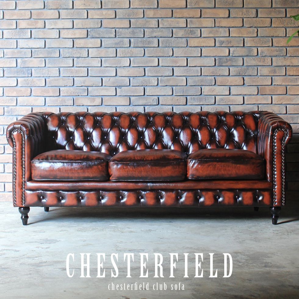 チェスターフィールド ソファ 鋲打ち 英国風 3p アンティーク