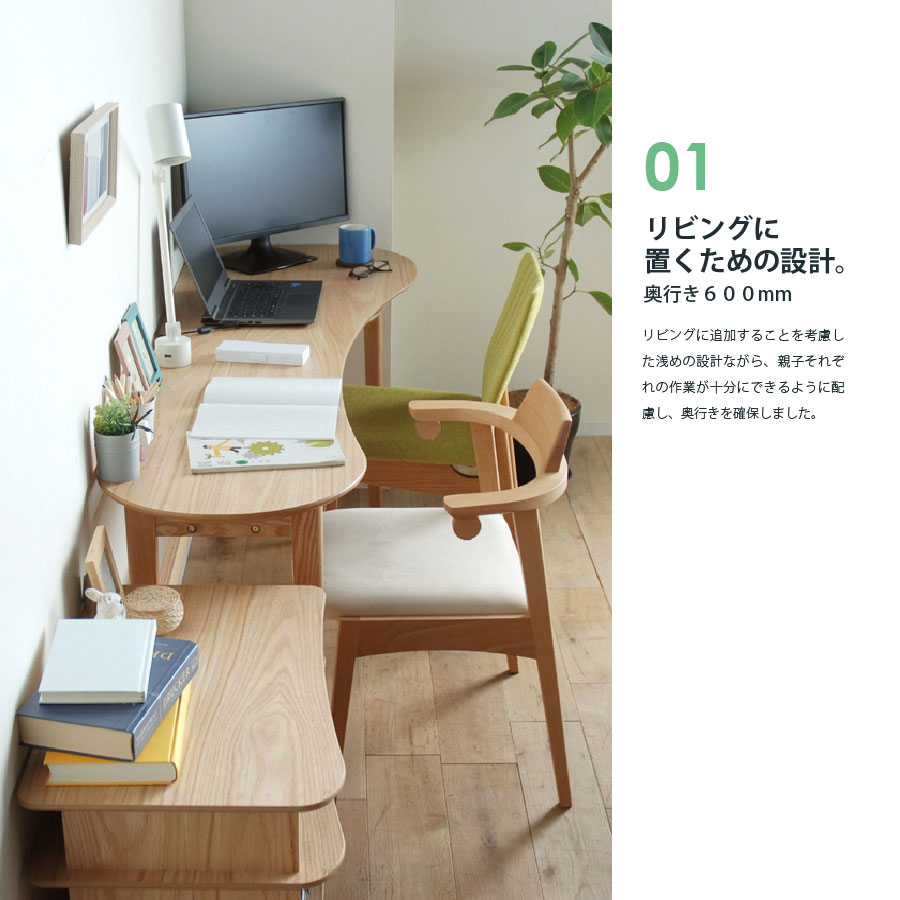デスク 机 親子デスク 学習机 シンプル かわいい 木製 日本製