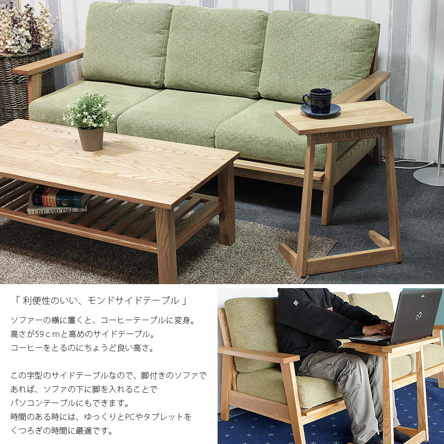 サイドテーブル テーブル リビングテーブル タモ無垢 組立品 北欧風