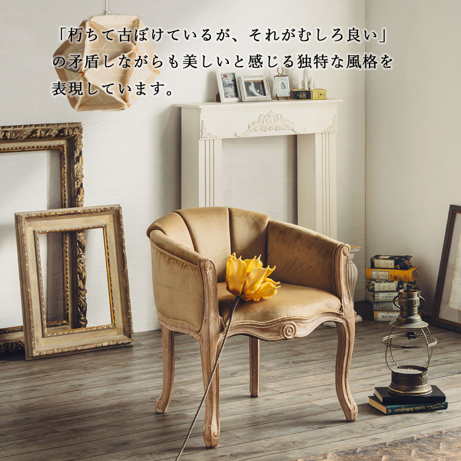 チェア チェアー 1Pソファ 一人掛け椅子 UPピーコ ラウンジチェア