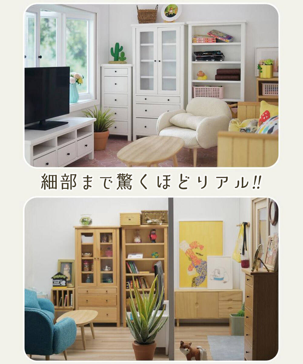 ミニチュア棚 家具 3点セット 1/6 1:6 1/12 1:12 スケール オープン