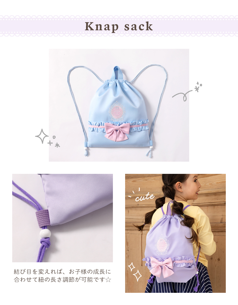 入園入学セット 入園セット 入学セット 女の子 3点 セット おしゃれ