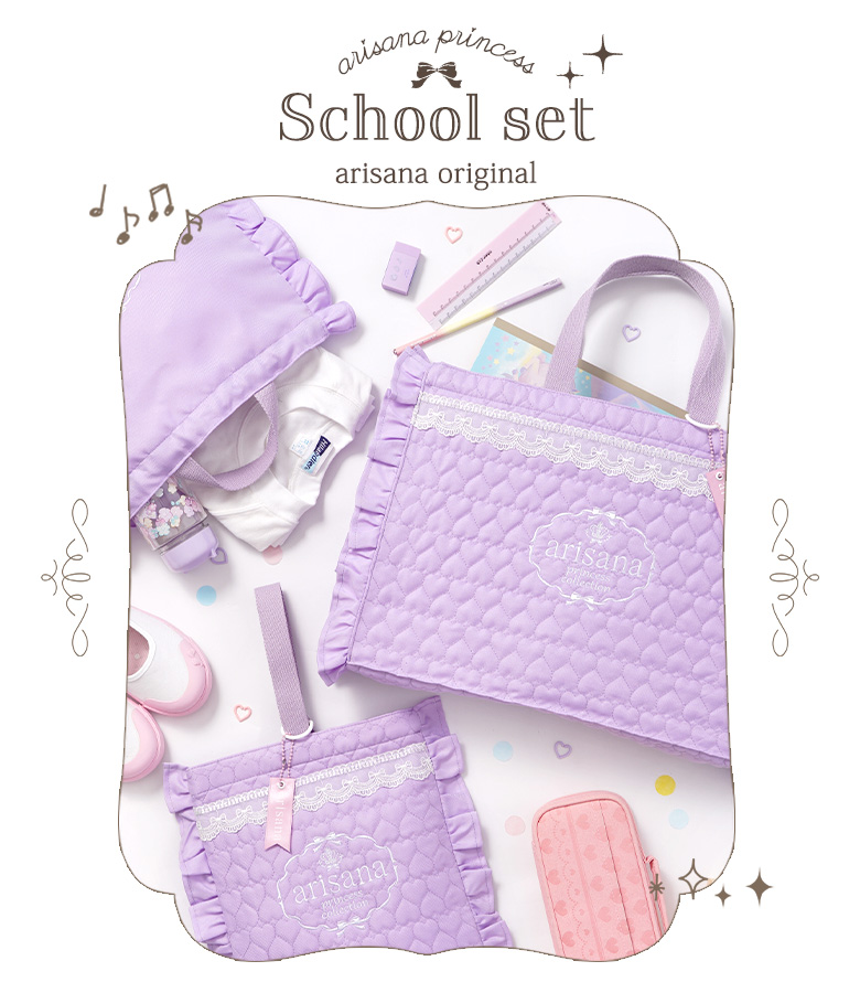 入園入学セット 入園セット 入学セット 女の子 3点 セット