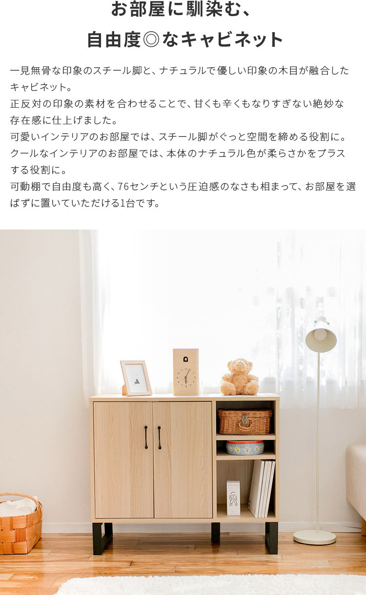 キャビネット スチール脚 幅90 北欧 木製 スリム おしゃれ 収納 収納棚