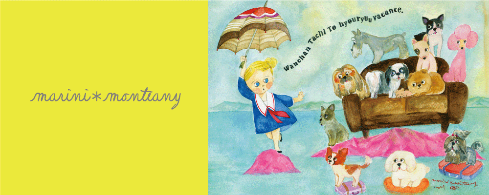 モンスイユ オフィシャルショップ - マリーニ・モンティーニ(marini