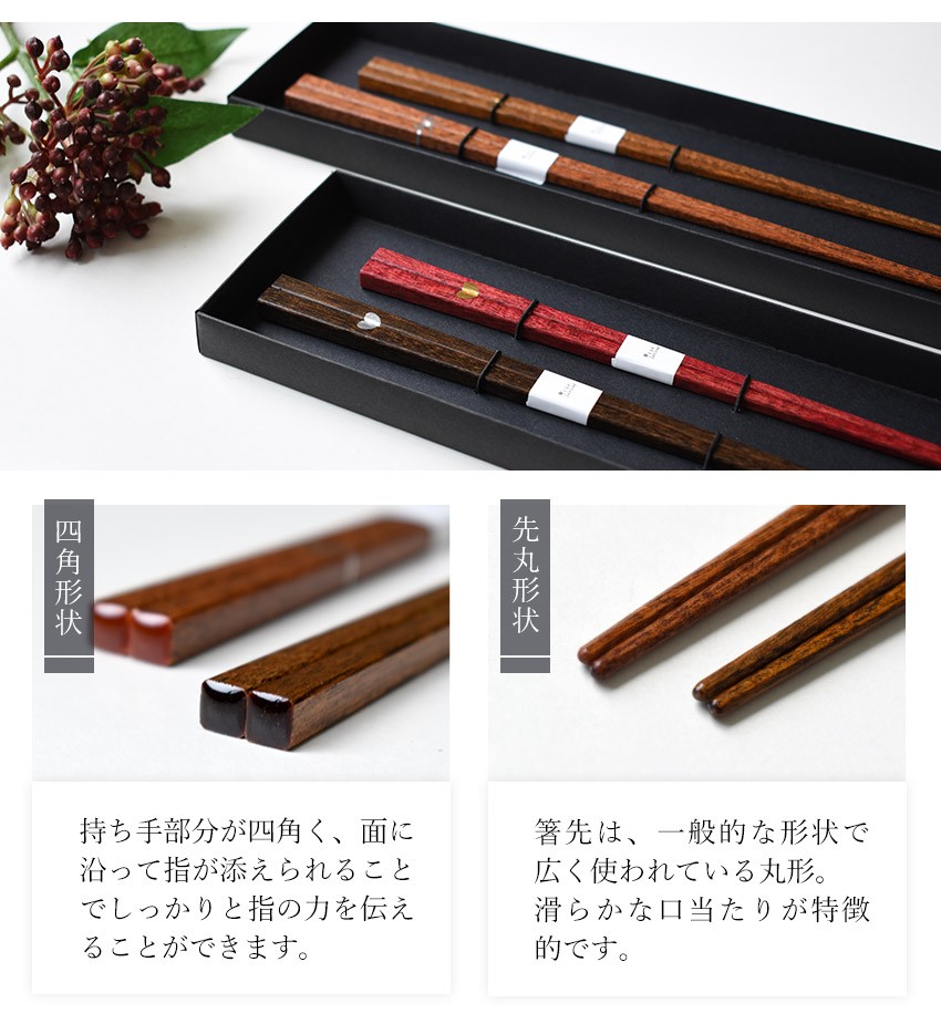 日本製 夫婦箸 ギフトセット リボン ハート 二膳 21cm 23cm 大人用