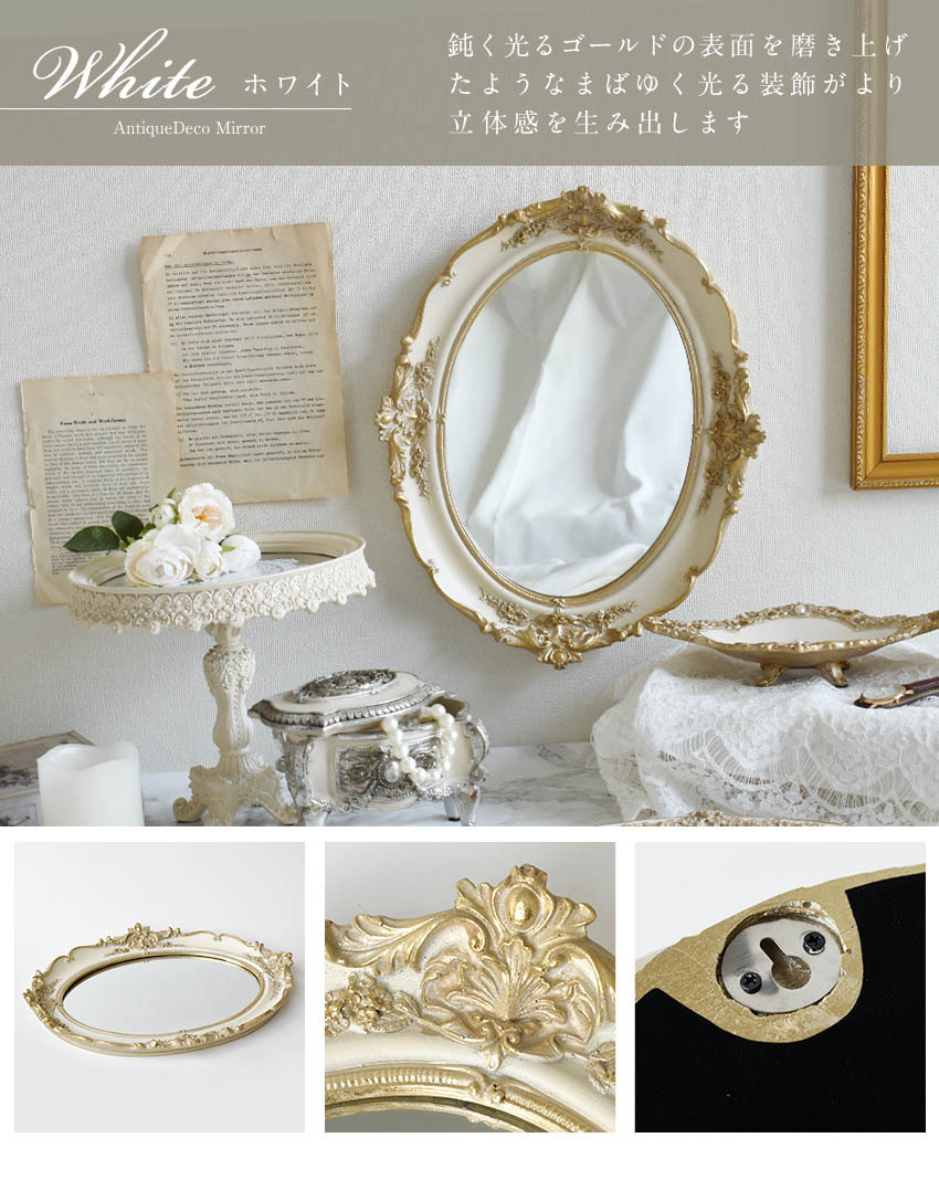 アンティークデコ 壁掛けミラー ウォールミラー 丸形 オーバル 鏡